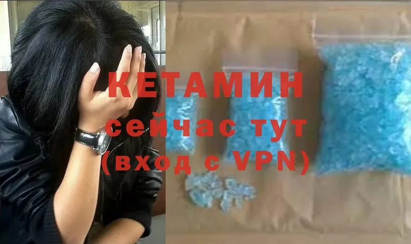 omg сайт  Зеленоградск  КЕТАМИН ketamine 